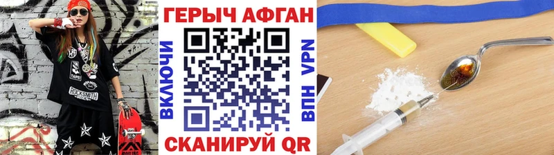 Купить  Нефтекамск  ГЕРОИН VHQ 