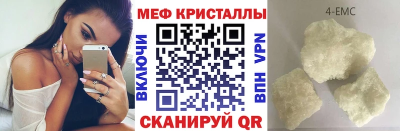 Купить  Нефтекамск  Меф кристаллы 