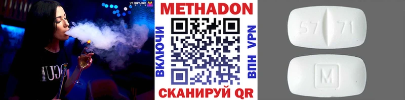 МЕТАДОН кристалл  Купить закладки  Нефтекамск 