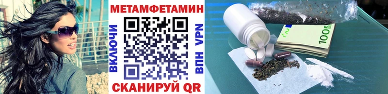 Первитин Methamphetamine  Купить  Нефтекамск 